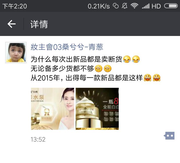 妆主早报：雅芳发布第三季度财报，销售额同比增长1%至14亿美元！