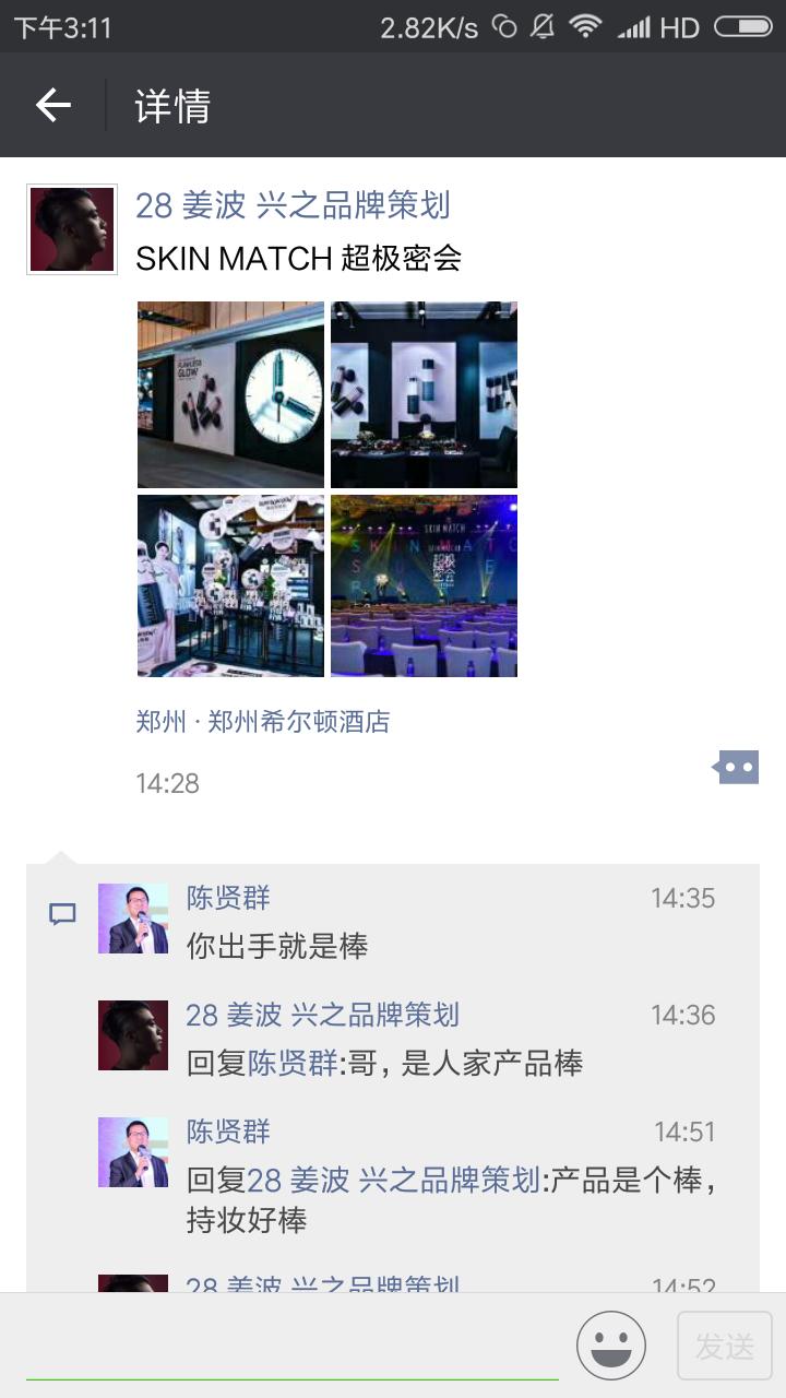 妆主早报：雅芳发布第三季度财报，销售额同比增长1%至14亿美元！