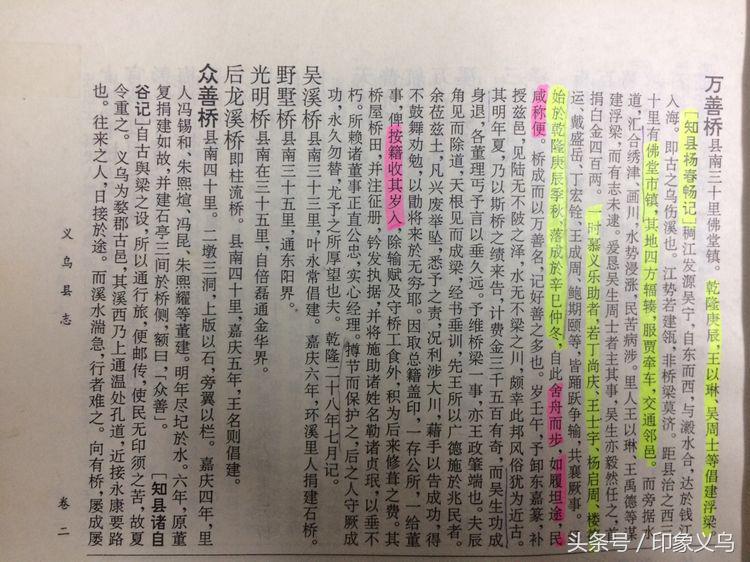 义乌佛堂万善浮桥,佛堂万善浮桥老照片