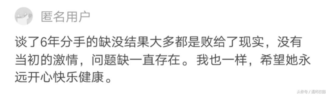 六年恋爱能彻底分手吗,六年恋爱分手