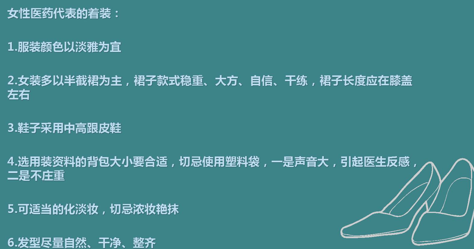 医药代表面试穿什么衣服合适呢,医药代表新手一般会遇到什么问题