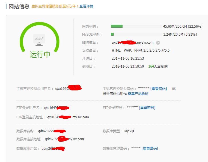 阿里云服务器建网站教程,阿里云搭建个人网站教程