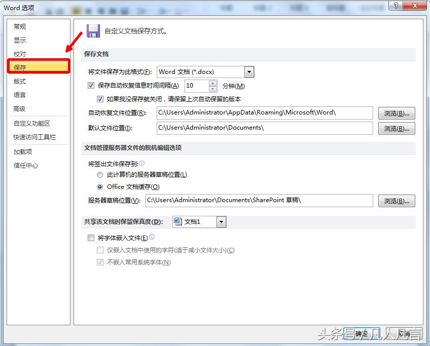 word文档docx和doc有什么区别,怎么把word的docx转换为doc