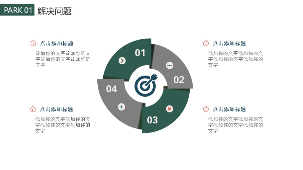 简洁又有高级感的个人简历ppt,清新简约ppt模板