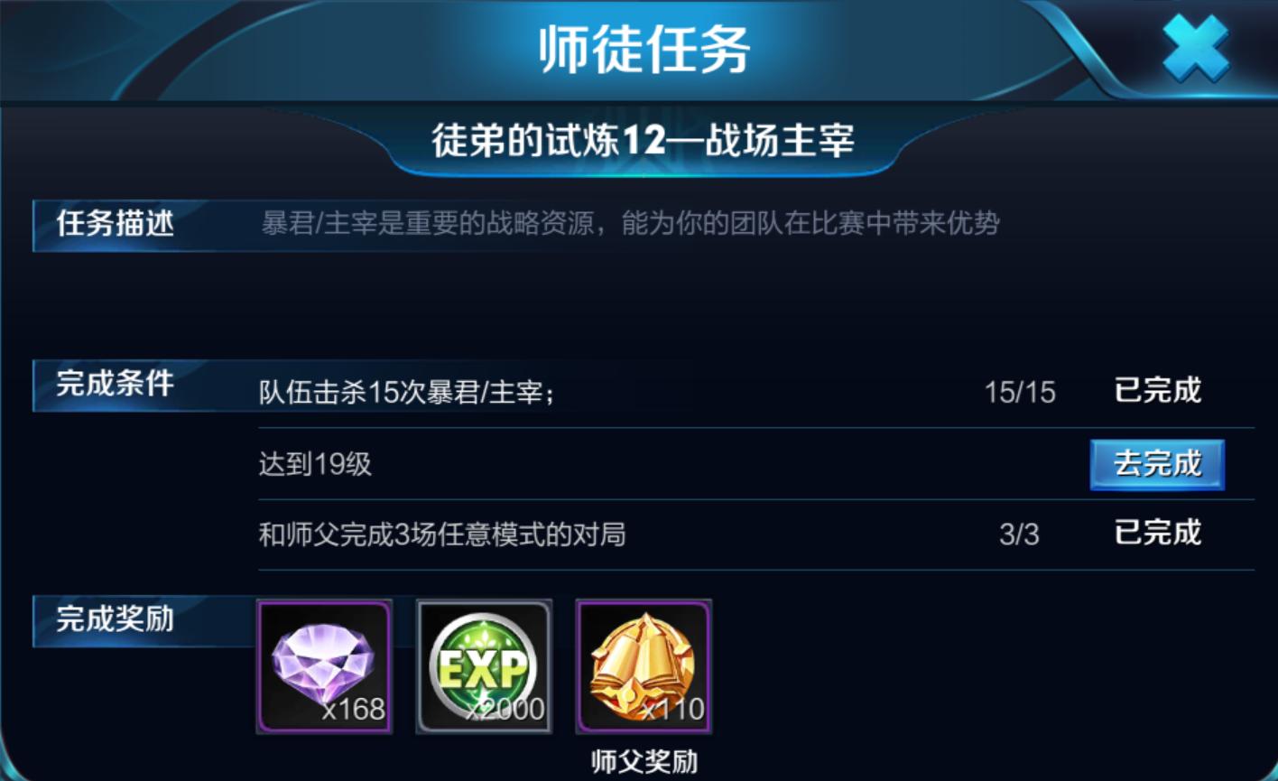 师徒任务可以两个徒弟一起刷吗,师徒任务徒弟经验满了怎么办