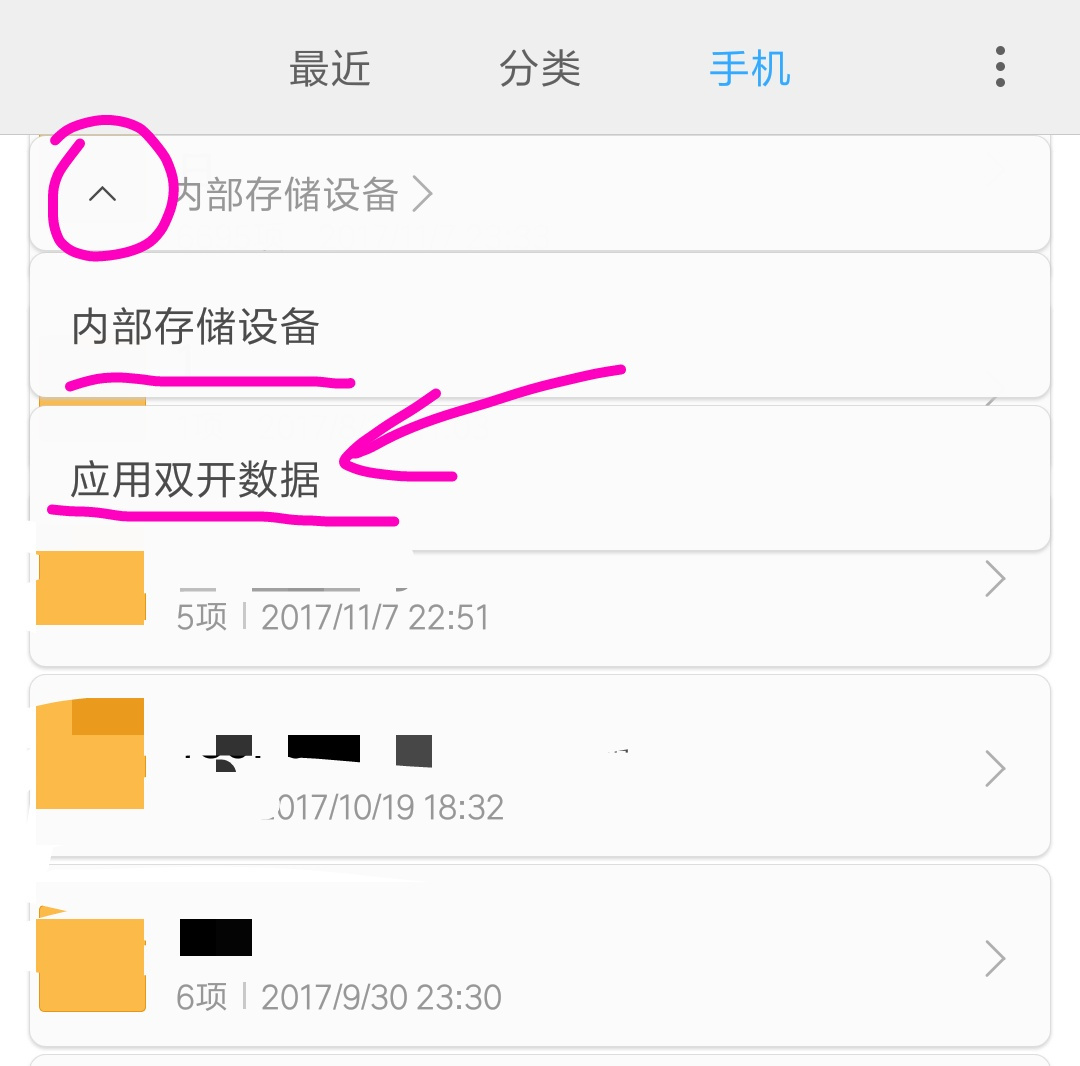 小米手机怎么消除手机分身,小米手机分身应用商店怎么删除