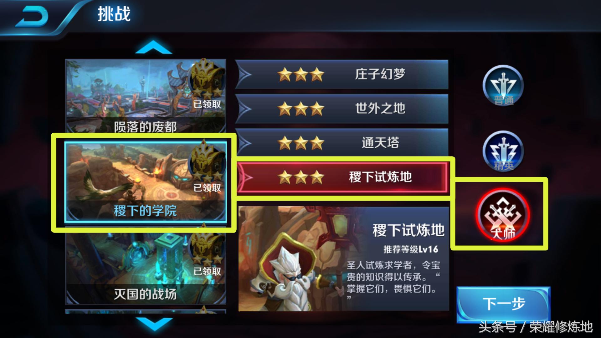 王者荣耀新赛季最快刷金币方法,王者荣耀如何零氪金获取所有英雄