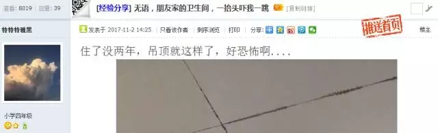 厨卫吊顶竟然被抽走30%的利润，水好深！附攻略