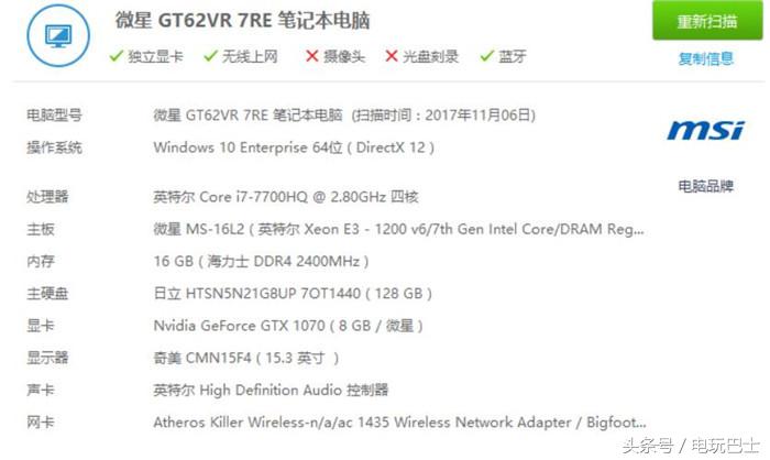 微星笔记本型号怎么看,1050ti测试刺客信条起源