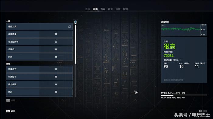 微星笔记本型号怎么看,1050ti测试刺客信条起源