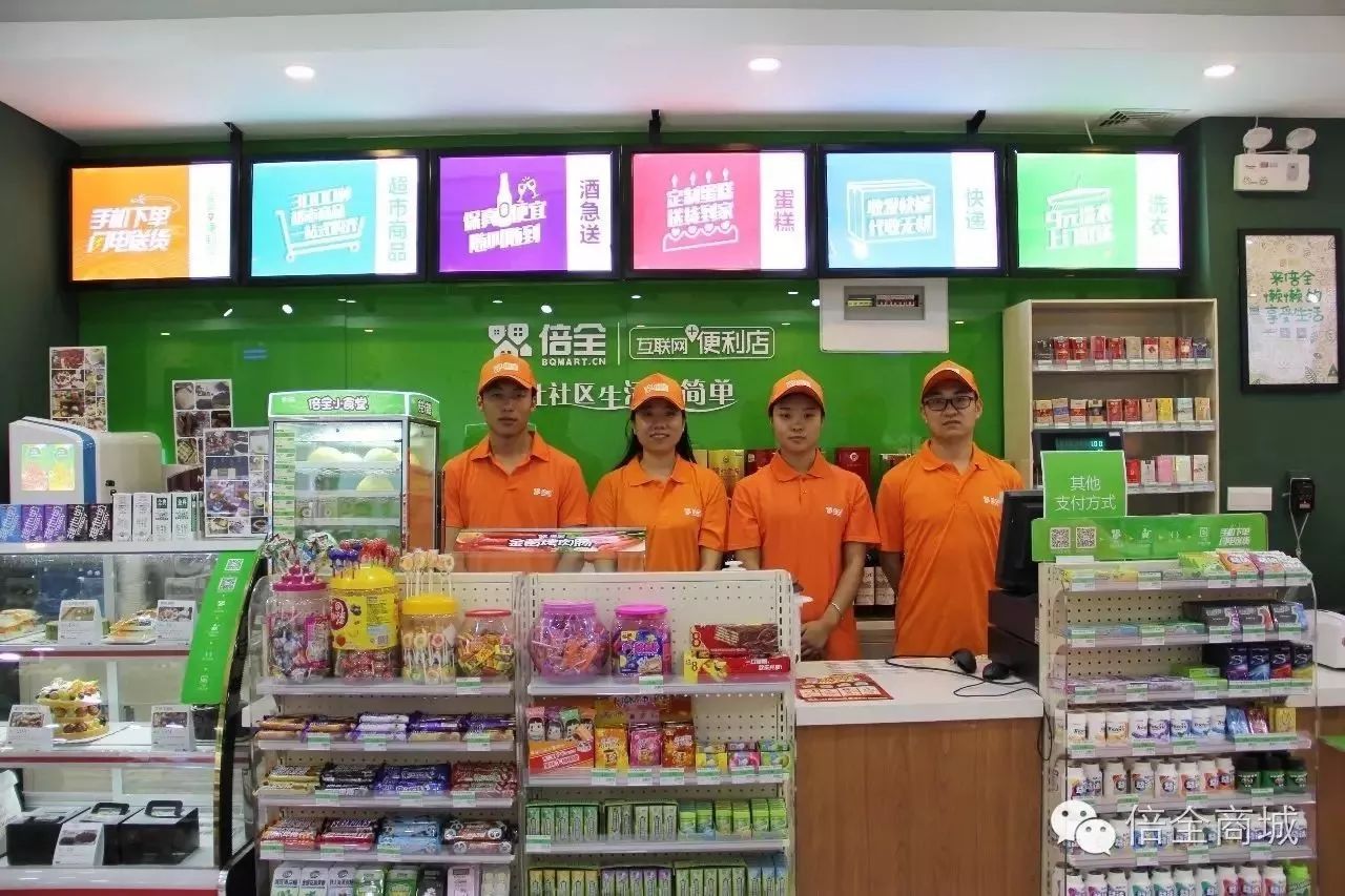 你有一个邻居叫倍全，从此买菜好方便