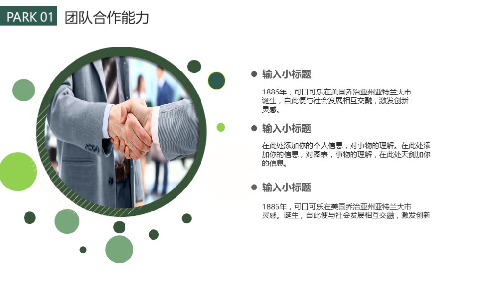 简洁又有高级感的个人简历ppt,清新简约ppt模板