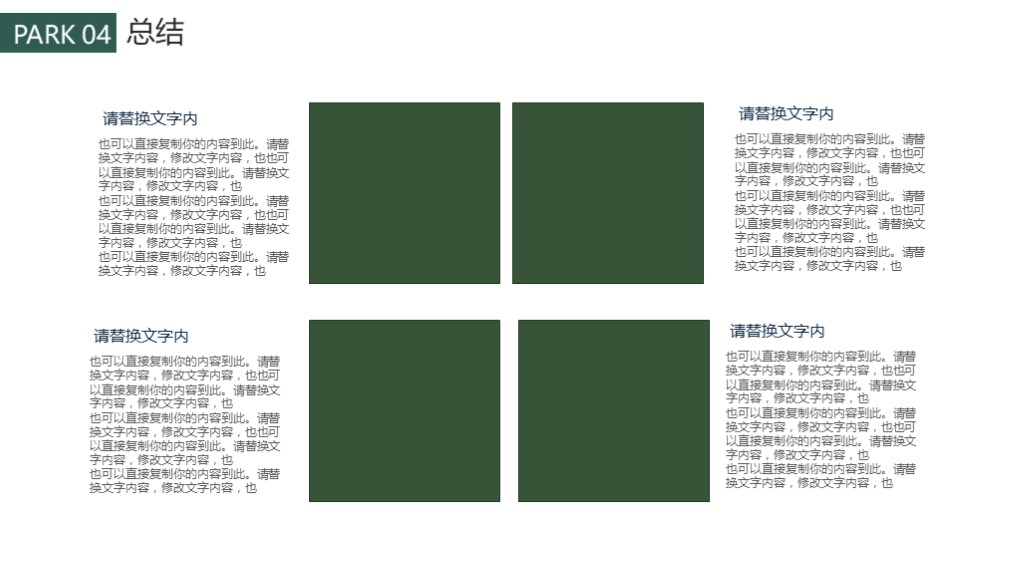 简洁又有高级感的个人简历ppt,清新简约ppt模板
