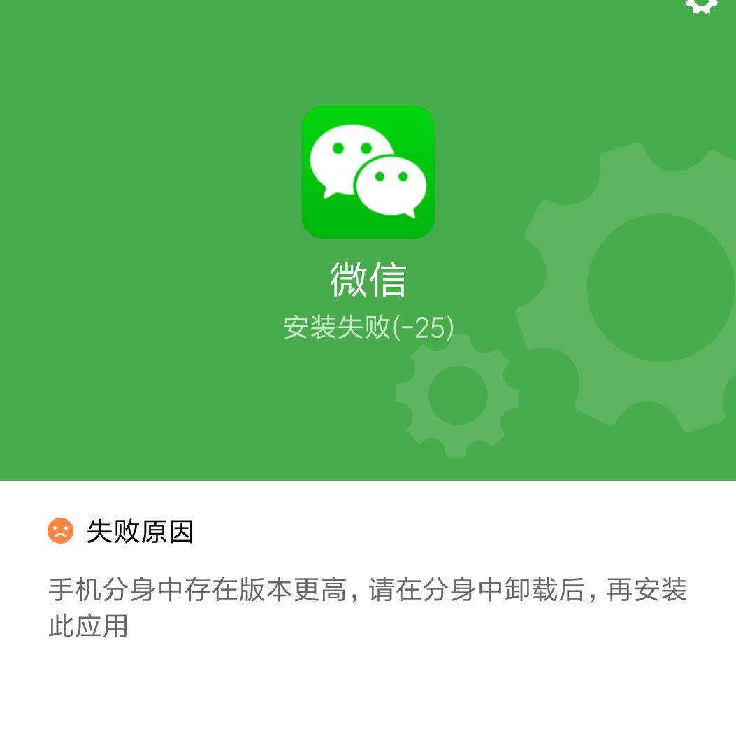 小米手机怎么消除手机分身,小米手机分身应用商店怎么删除
