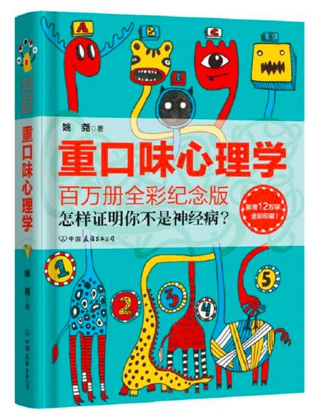 暗黑心理学小说推荐,暗黑心理学