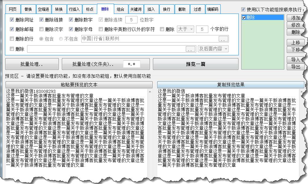LION：如何维护1000个新浪博客实操分享「连载11」