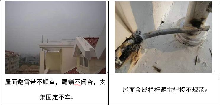 防雷与接地系统视频教程,防雷接地系统详细讲解