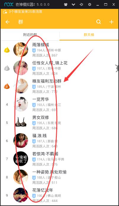 免费分享引流黑科技软件有哪些,好的引流软件是如何引流精准粉的