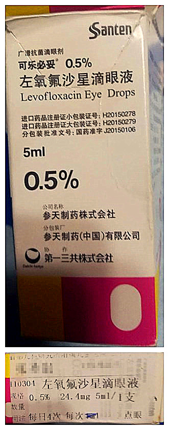宝宝眼睛红，儿研所50元挂号1分钟诊断，药到病除，附就诊攻略