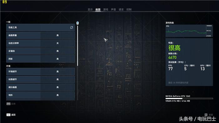微星笔记本型号怎么看,1050ti测试刺客信条起源