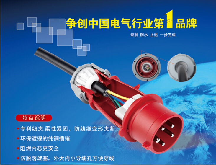 河南智能化防水插头常用知识,工业防水型插座型号