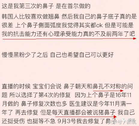韩安冉这次鼻子修复是在哪修复的,韩安冉现在做的鼻子是什么款的