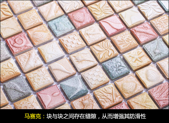 防滑砖的选购技巧表,防滑砖种类及优缺点