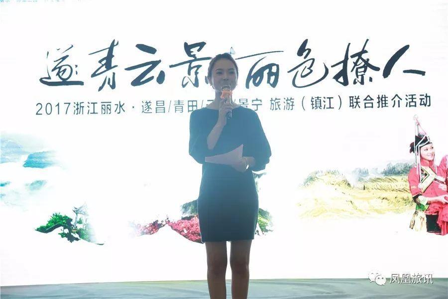 浙江省丽水市旅游推介会,丽水景宁松阳云和旅游
