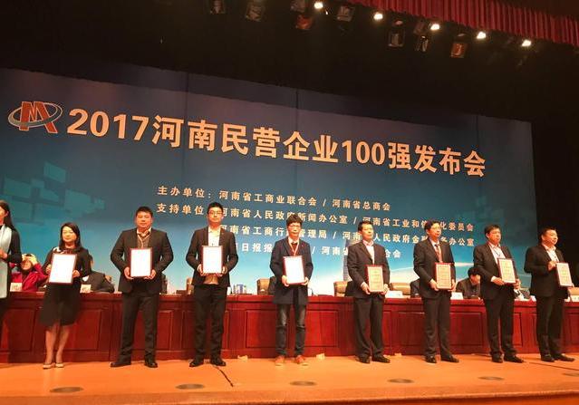 2017河南民营现代农业100强榜单发布双汇居首,雏鹰名列第四