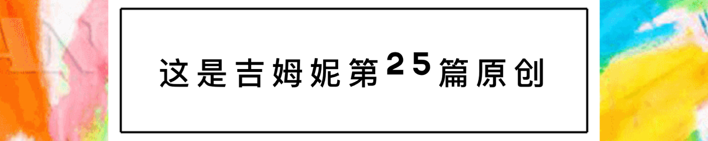 感觉自己很丧的时候,在10分钟之内振奋精神,就用这一招