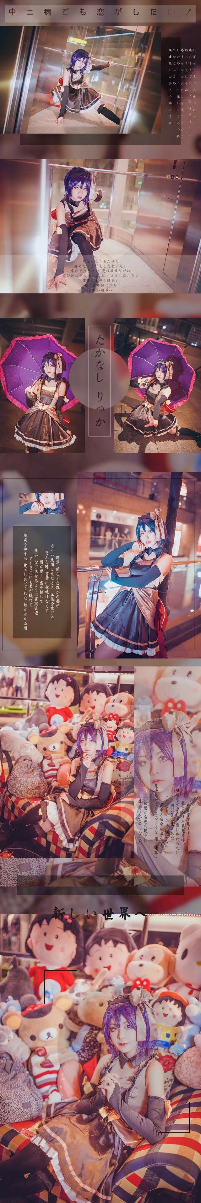 日漫校园番cos,中二病也要谈恋爱六花勇太cos