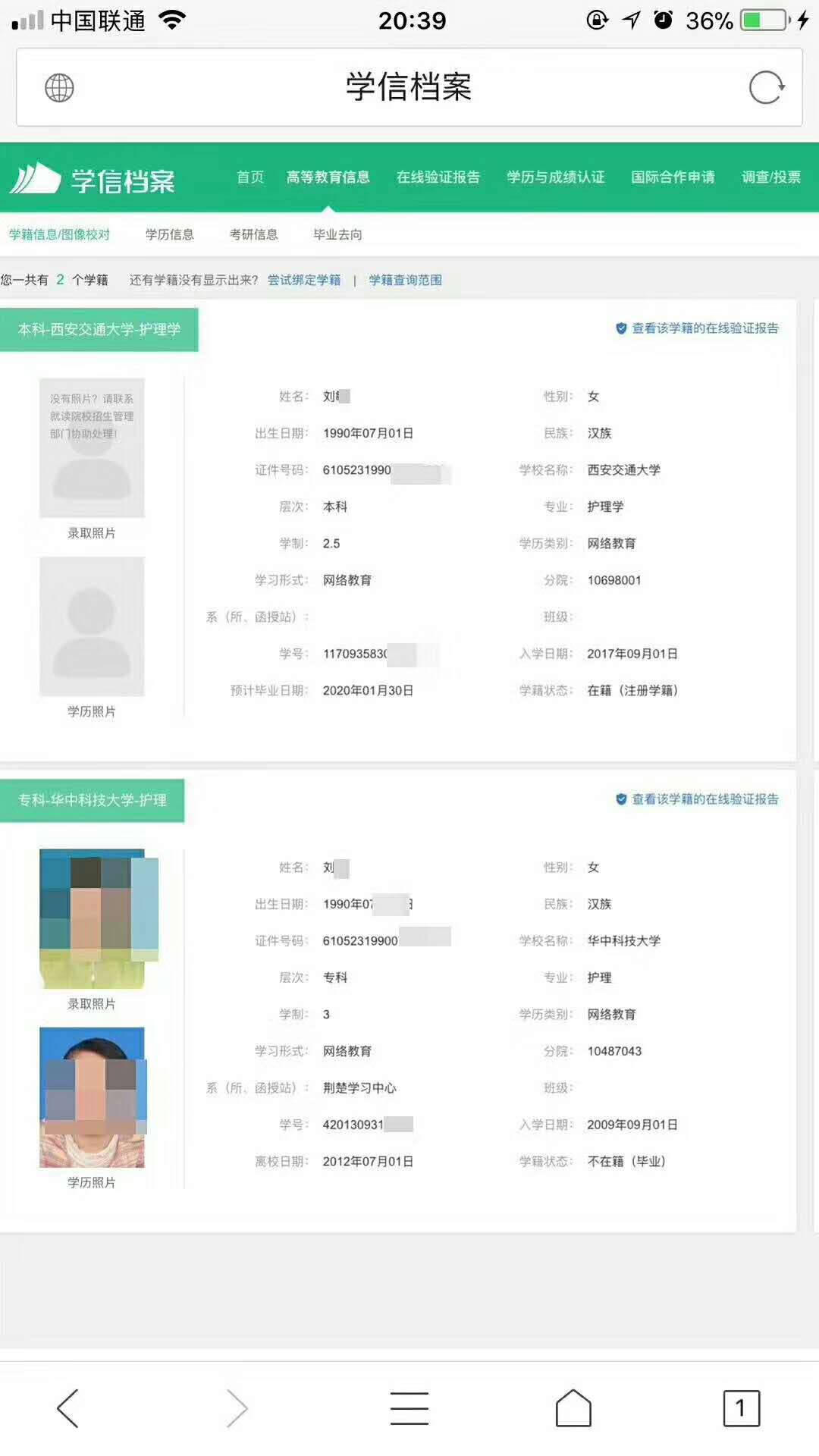 怎样分辨毕业证书是什么学历,认证过的毕业证书国家承认吗