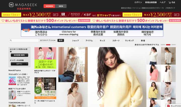 十大海淘平台,全球十大海淘网站排名