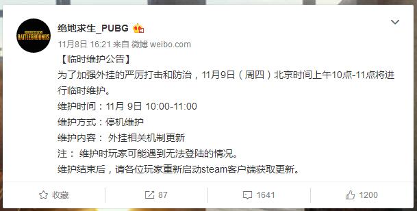 绝地求生更新xigncode3反作弊系统,又是清净几个小时的节奏么?