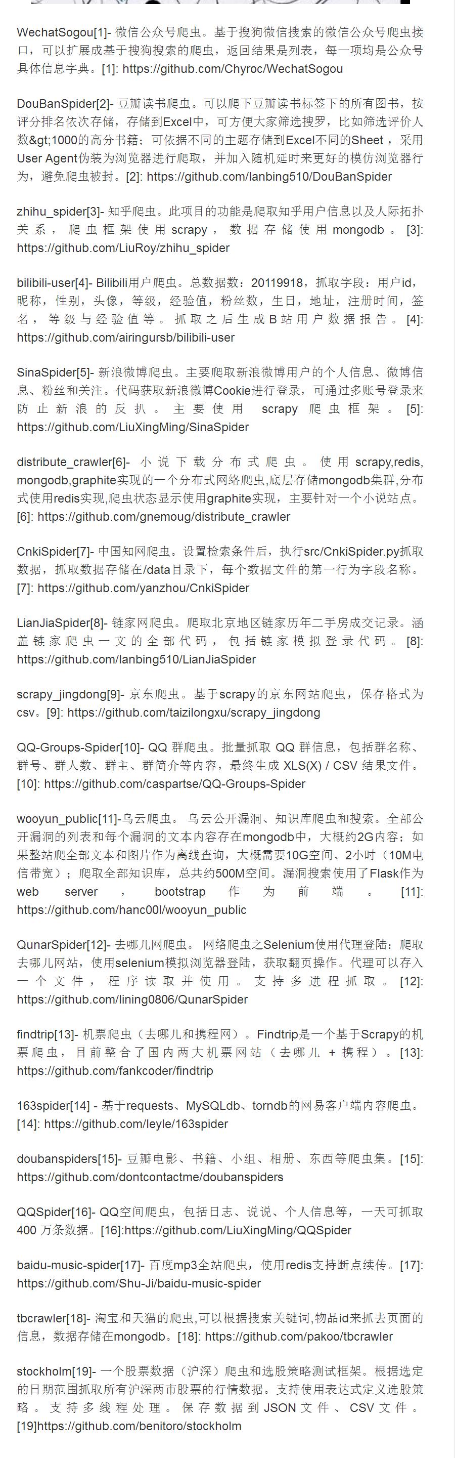 爬虫抓取微博话题和评论,微博热搜数据爬取