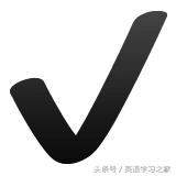 “很久以前”是Longbefore还是Beforelong!测测你的英文基础!