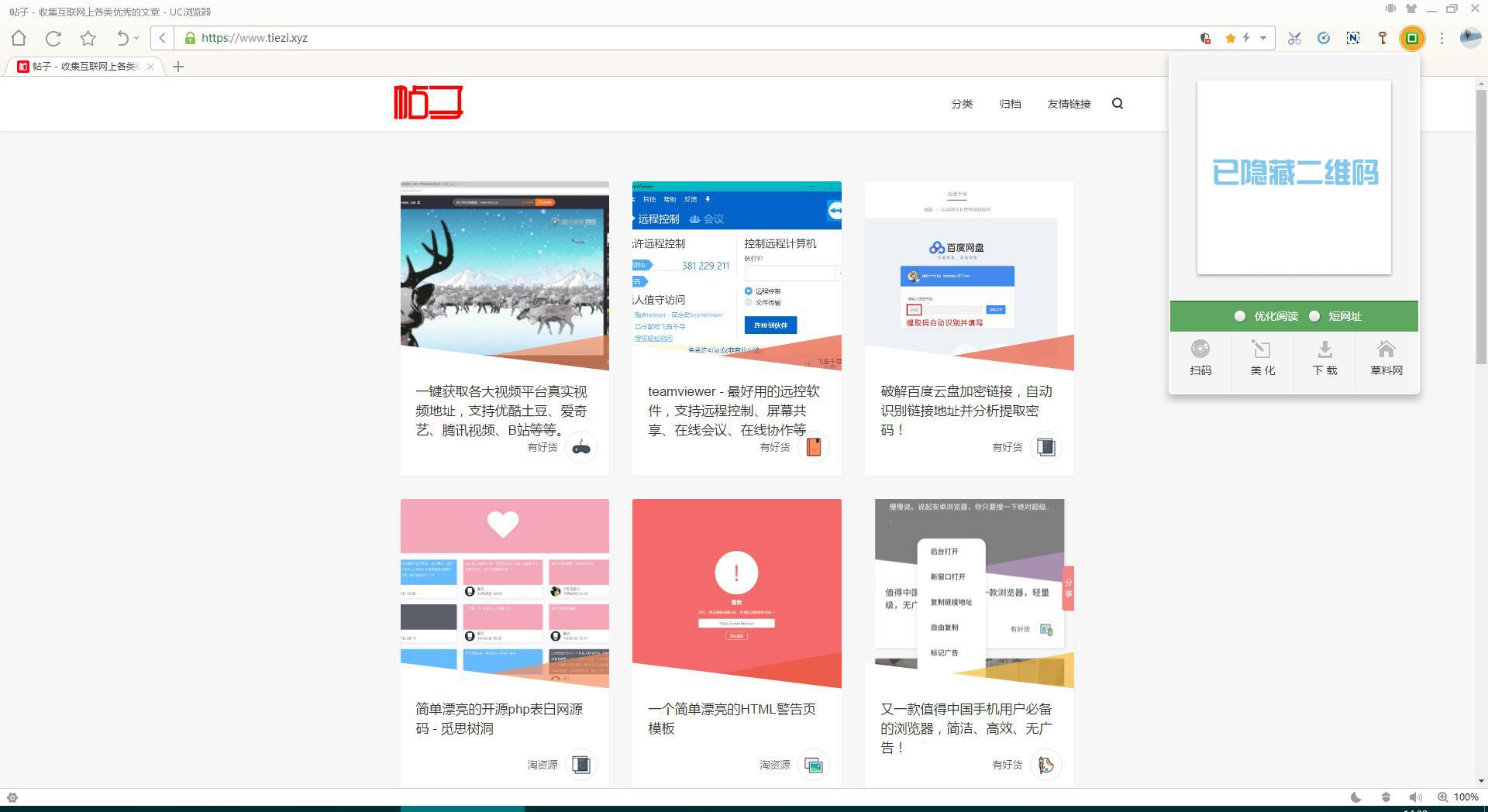 网页二维码生成器如何用,网页二维码是如何生成的