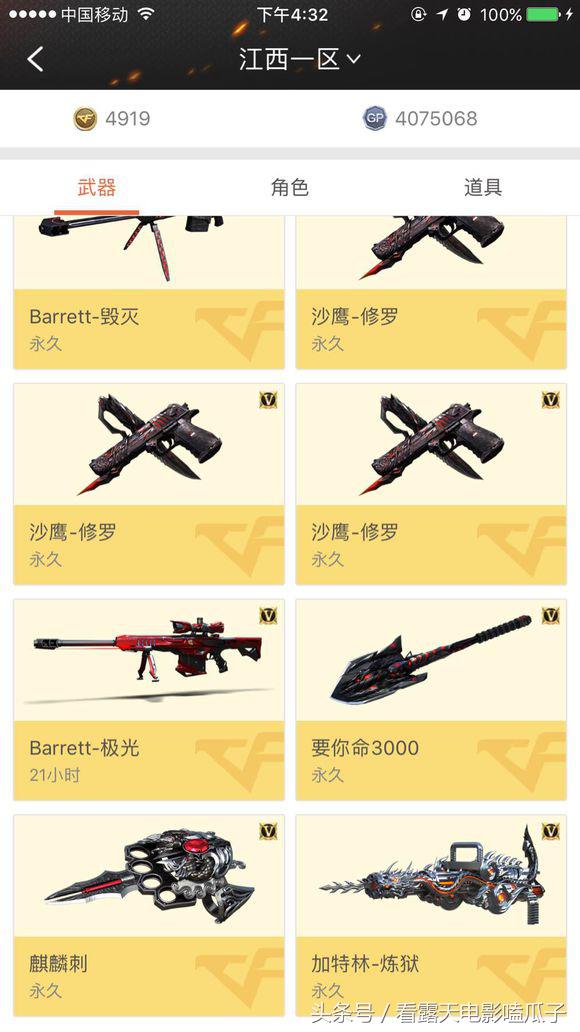 穿越火线账号被封10年怎么办,穿越火线异地登录账号被封号申诉