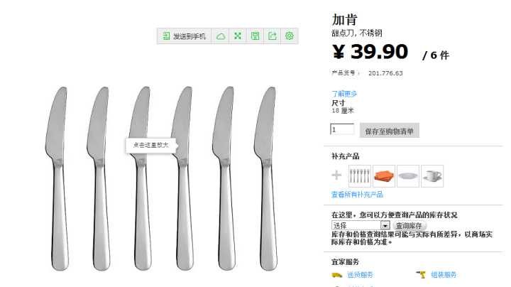 宜家餐厅每年偷多少餐具,宜家对于偷盗怎么处理