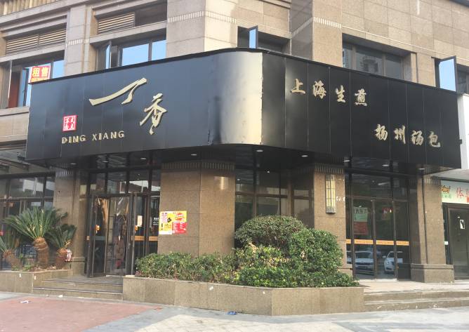 南昌吃生煎,南昌生煎哪里最好吃