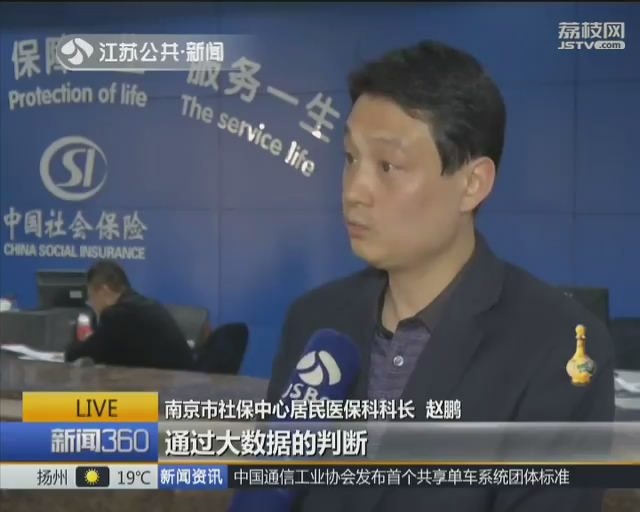 南京居民医保怎么在网上缴费,西安居民新生儿医保网上缴费入口