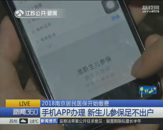 南京居民医保怎么在网上缴费,西安居民新生儿医保网上缴费入口