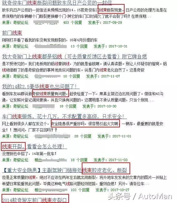 十大汽车质量投诉排名,汽车质量投诉排行榜前十