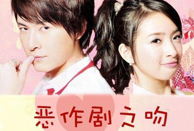 恶作剧之吻泰版韩服,恶作剧之吻中日韩