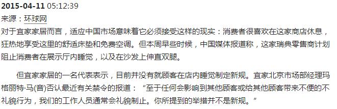 宜家餐厅每年偷多少餐具,宜家对于偷盗怎么处理