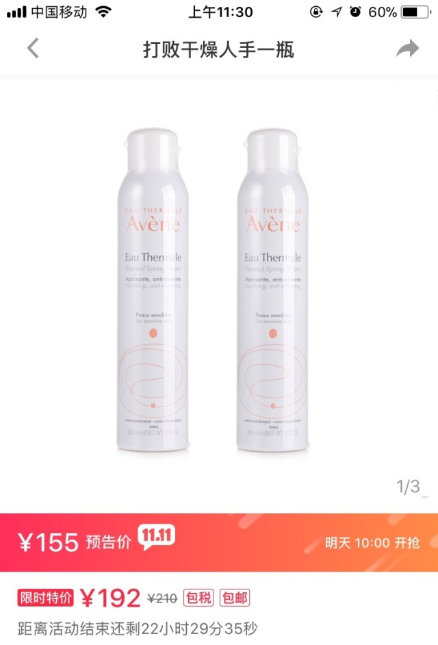 双十一必买的美妆大牌,双11爆款必买清单