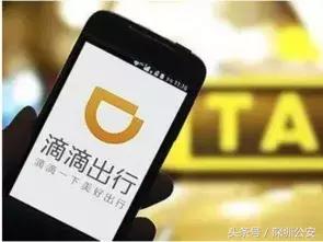 警企携手,共话安全丨深圳公安与滴滴合作共建平安出行环境