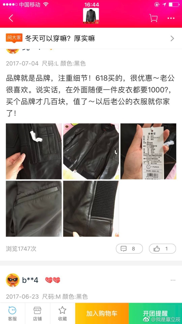 天猫双十一狂欢节来了，618元的衣服双十一狂欢价只要1189！