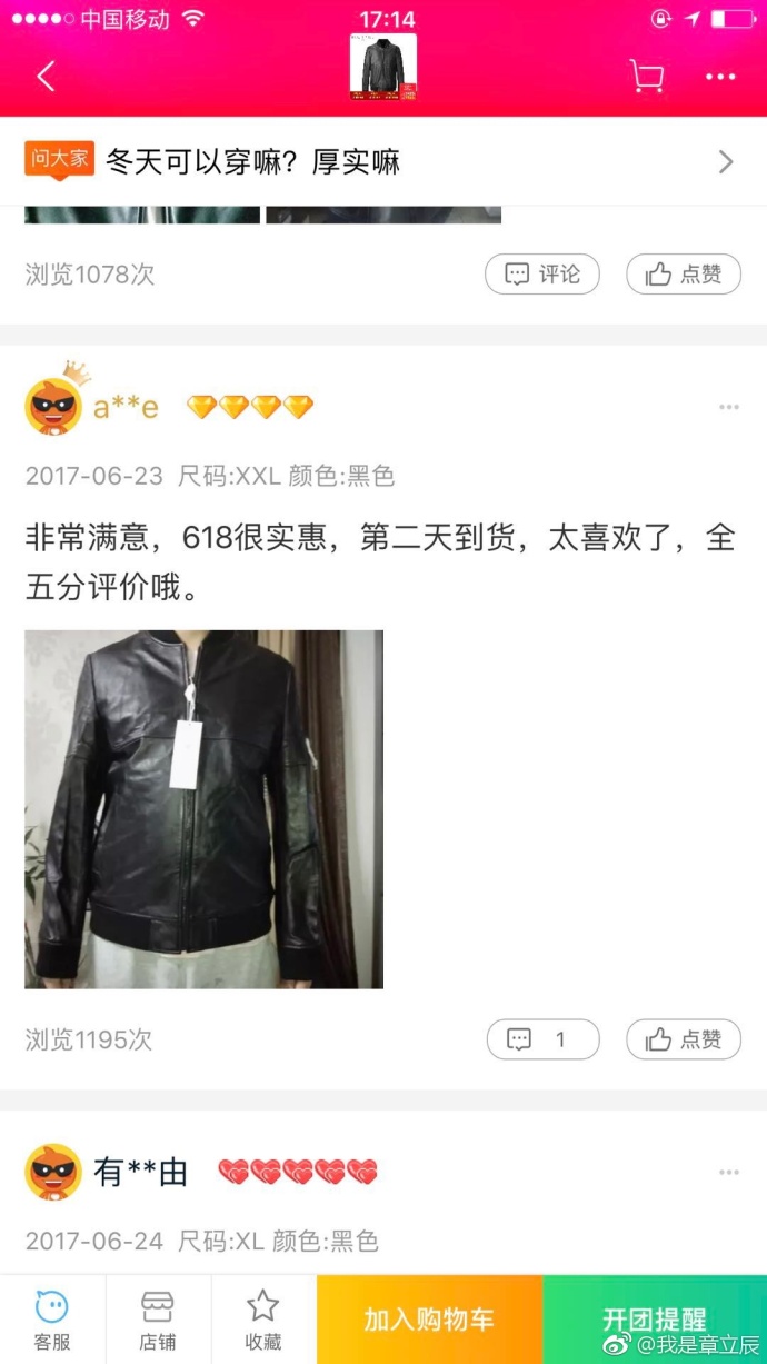 天猫双十一狂欢节来了，618元的衣服双十一狂欢价只要1189！