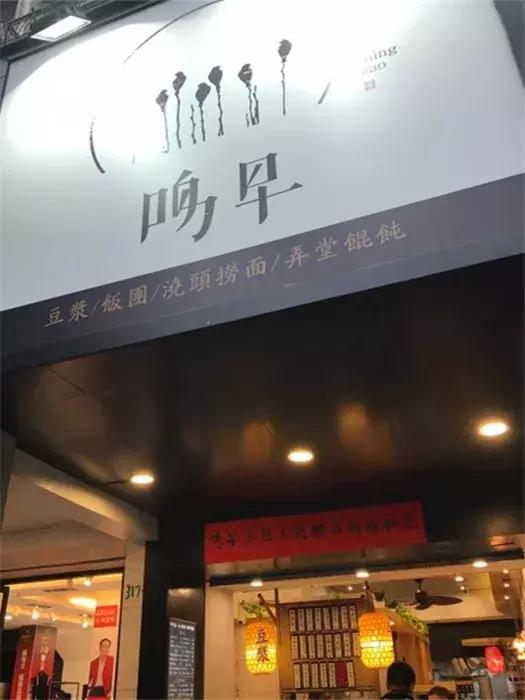 杭州这8家店的中式早餐,好看到忍不住发朋友圈!